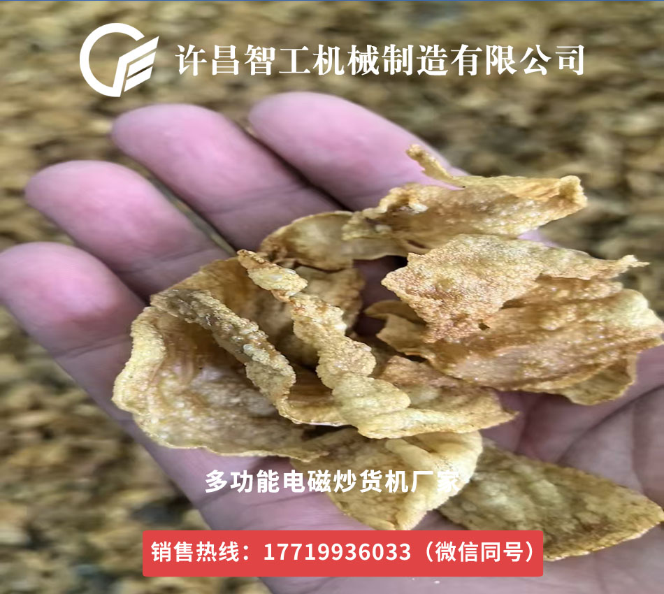 客戶來廠加工炒制雞內金17719936033